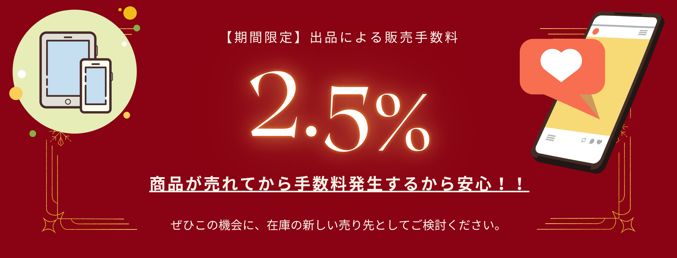 入札機能リリース