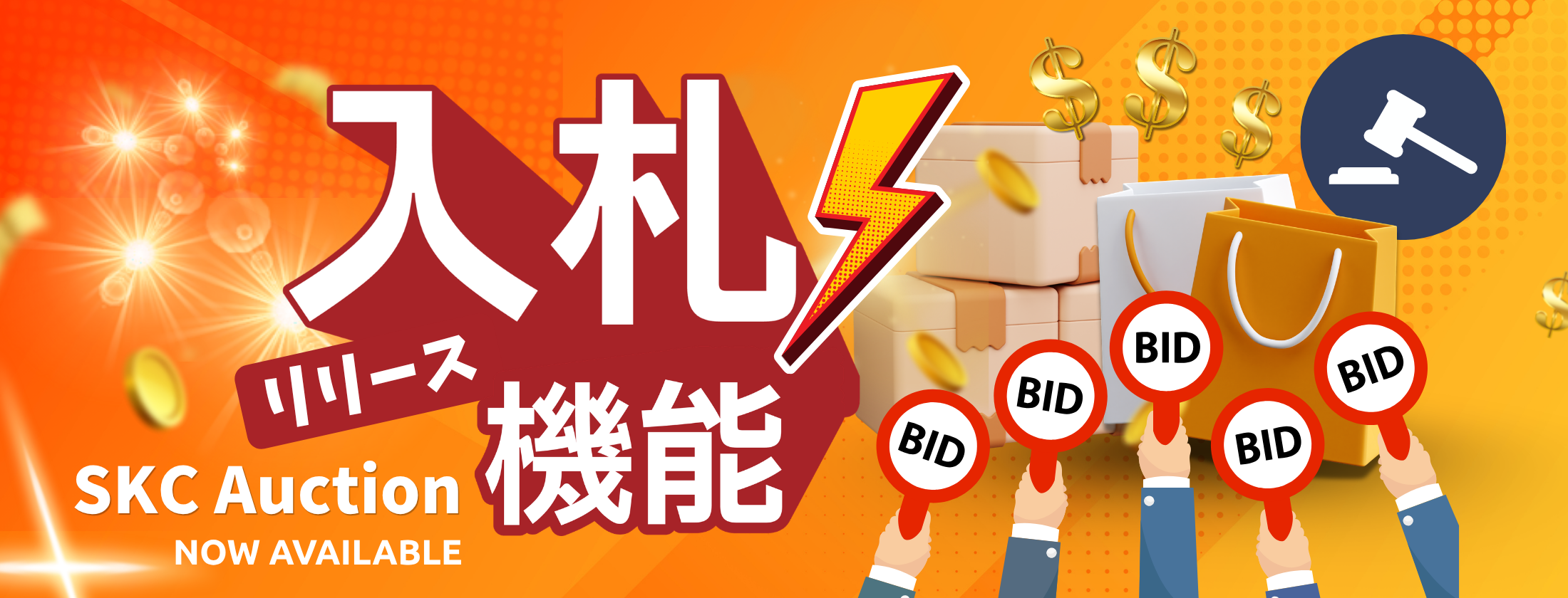 登録キャンペーン実施中